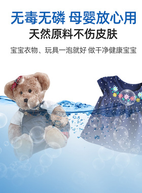 Active oxygen bubble net active enzyme white color clothes