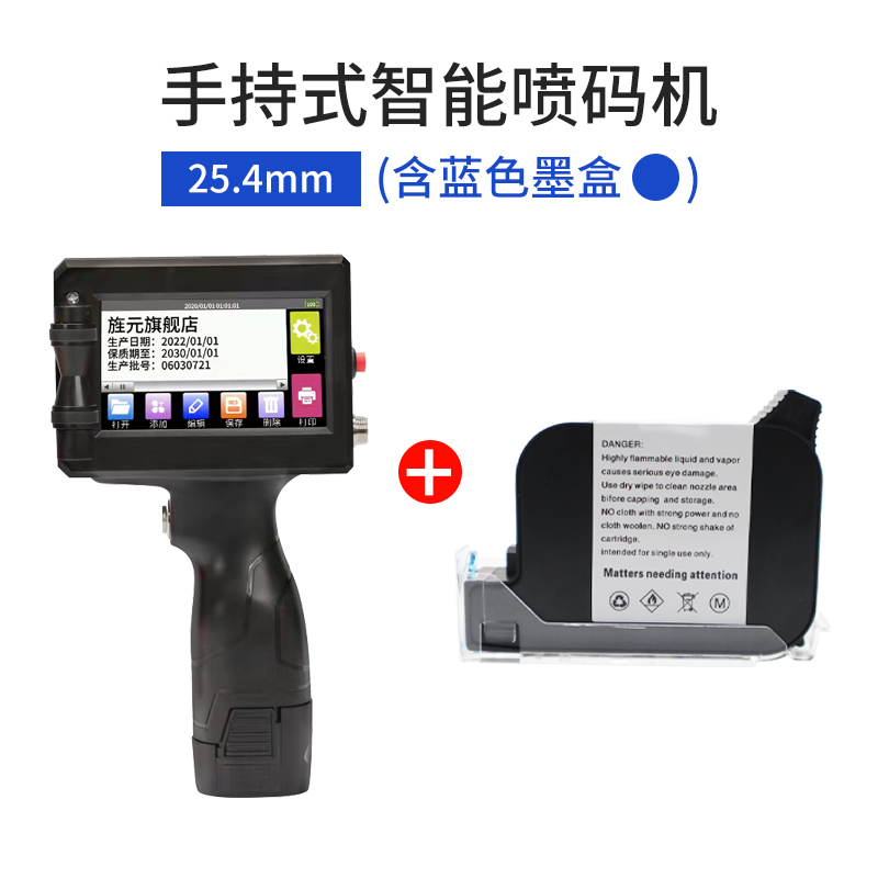 新品旌元手持式喷码机生产日期标签编号数字价格打印小型全自动品