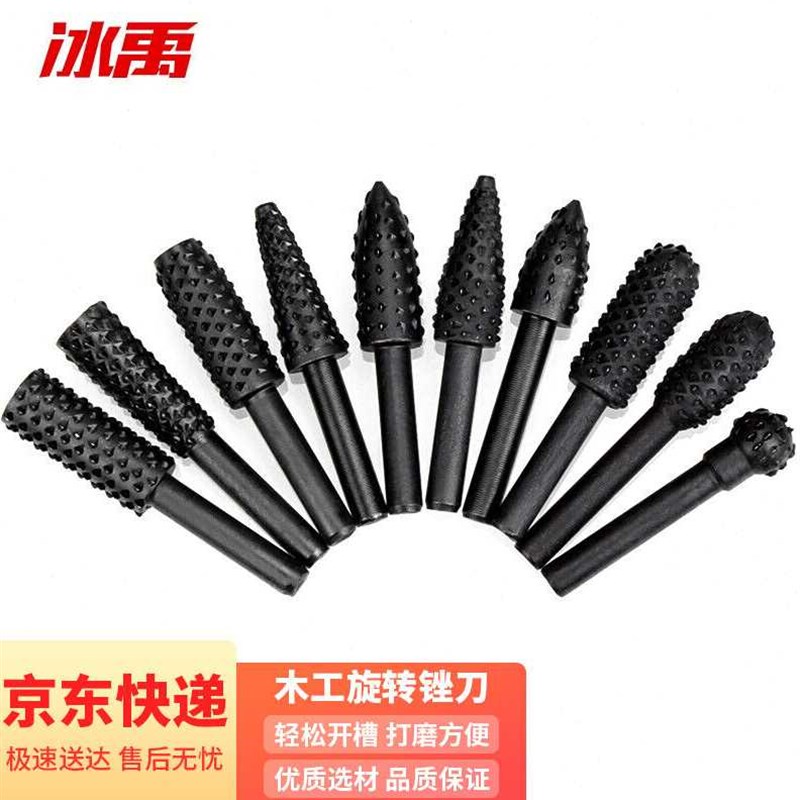 冰禹BJ458木工电动旋转锉刀木雕根雕铣刀工具磨头刀头雕刻刀套