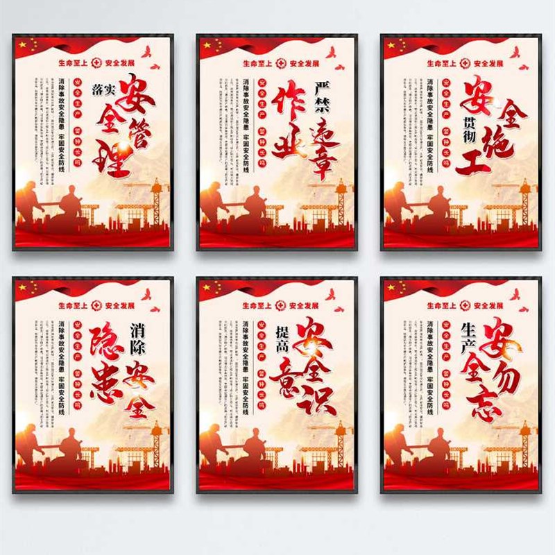 海斯迪克HKL1097安全生产主题标识牌安全宣传制度kt板定制安全检