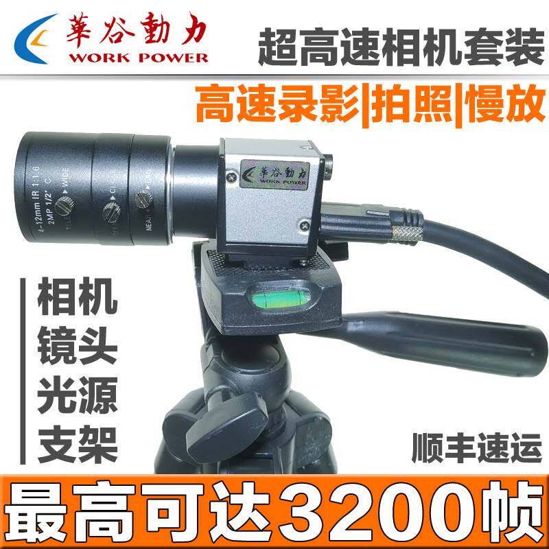 极速超高速工业相机1000帧飞速运动物体抓拍摄像机2000帧3000录影