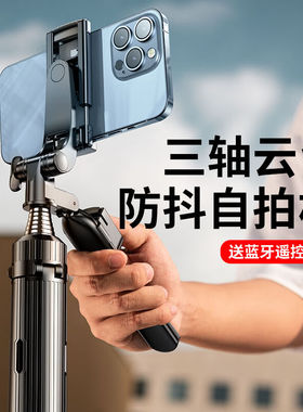 2022新款手机稳定器手持防抖云台自拍杆vlog拍摄跟拍神器自拍直播