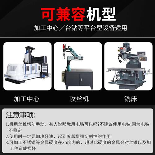 德工含钴机用螺丝攻螺丝攻不锈钢专用攻丝螺丝攻M3-M48细牙10*1.5