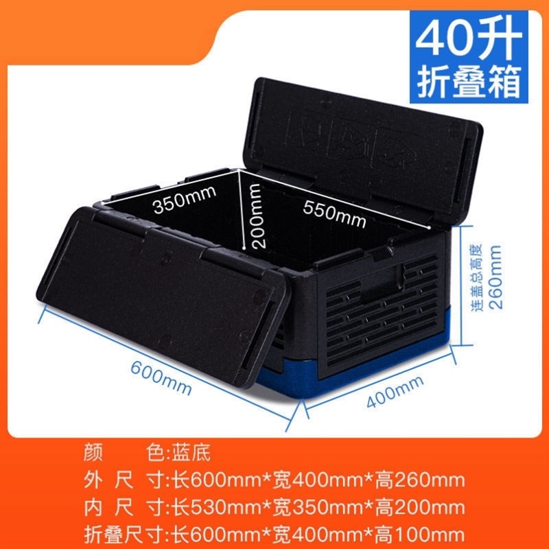 EPP保温箱冷藏箱户外保冷泡沫外卖送餐箱快餐保暖保热箱