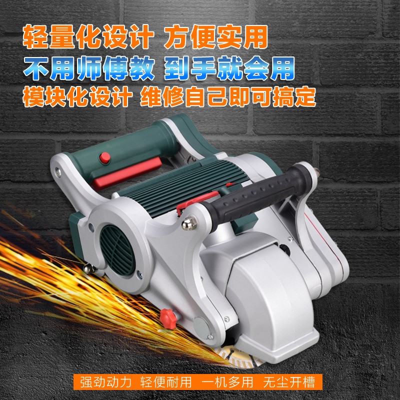 多功能一次成型墙壁混凝土无死角开槽机水电安装工程带雷射切割机