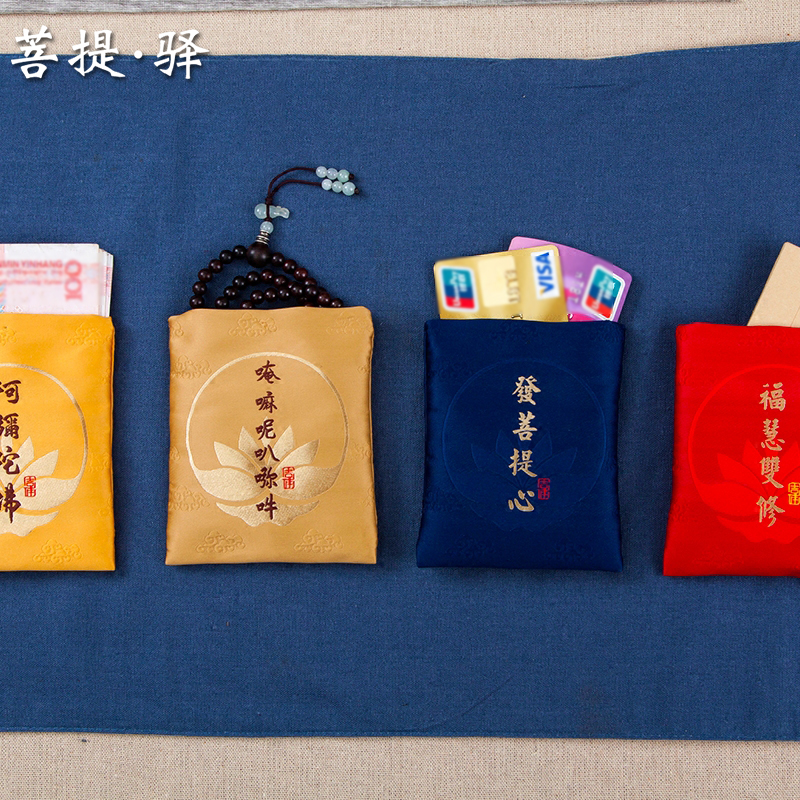 禅袋织绣四方佛珠袋/卡包中式小手包 首饰袋文玩收纳袋盘珠袋