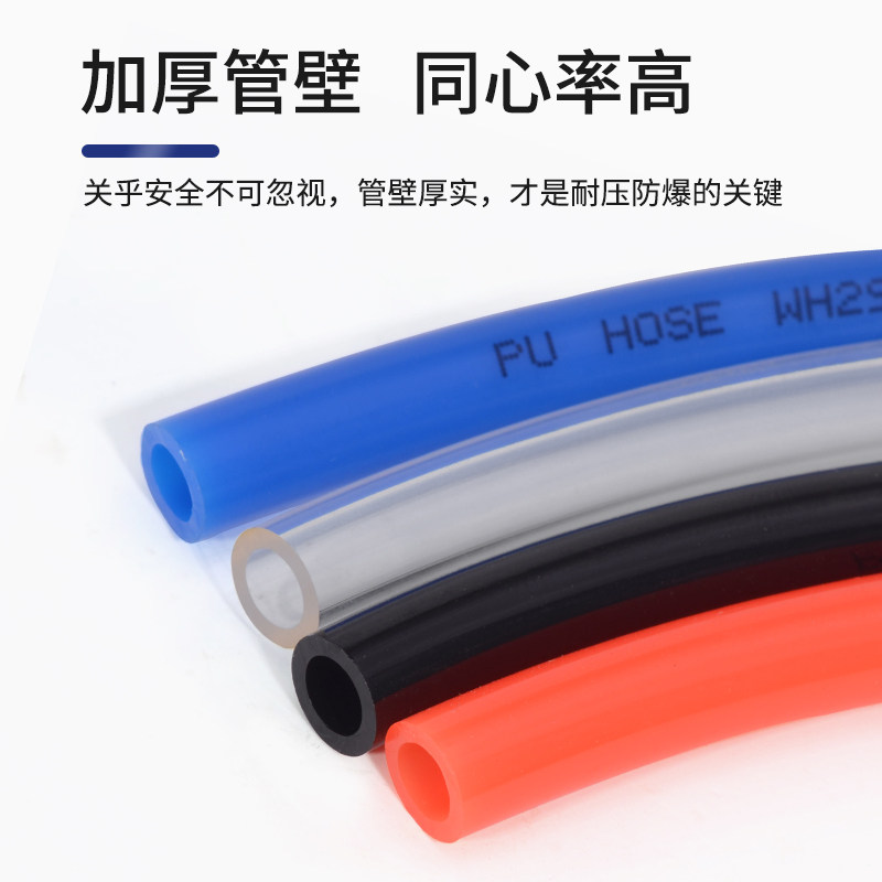 PU气管气动软管8*5高压气管空压机气泵接头气动配件4/6/8/10/12mm