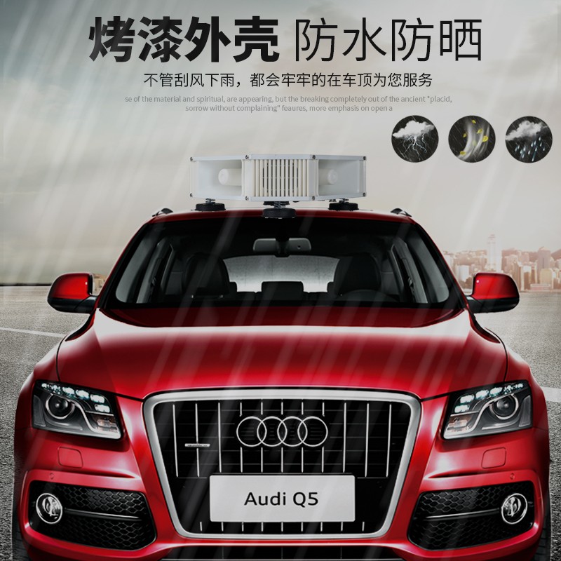 户外车顶广告喇叭车载扩音器宣传喇叭大功率四方位扬声器高音防水