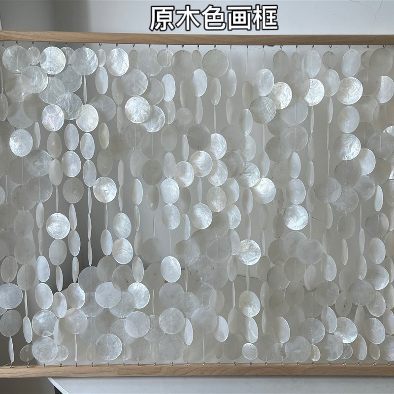 天然贝壳装饰画手工diy材料包贝母片北欧ins风铃墙面圆片相框画框图片