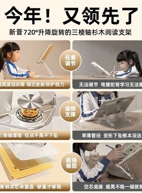 可升降360旋转RTAKO阅读支架可折叠桌面读书多功能看书绘本