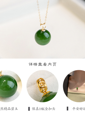 天然和田玉碧玉转运珠项链吊坠18k金路路通锁骨链保真