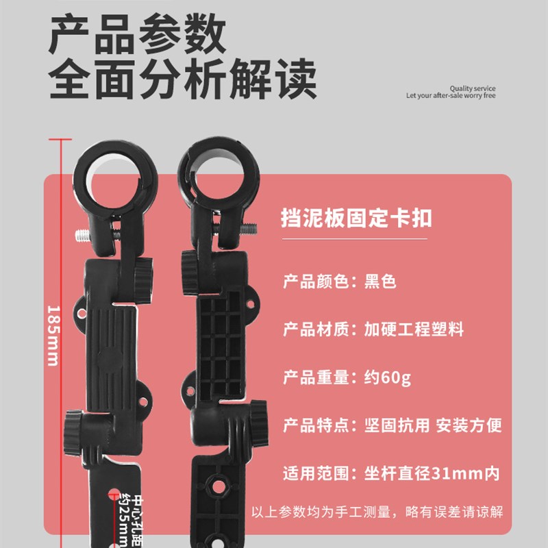 山地自行车后挡泥板固定快拆连接扣泥瓦连接卡扣支架配件大全