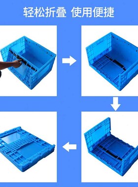 者也多功能折叠箱蓝色500240箱(外形尺寸530410240MM)快递周