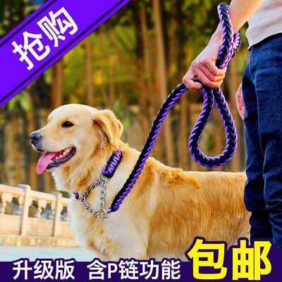 Double Strand Rope Large Dog Leashes Metal P Chain Buckle