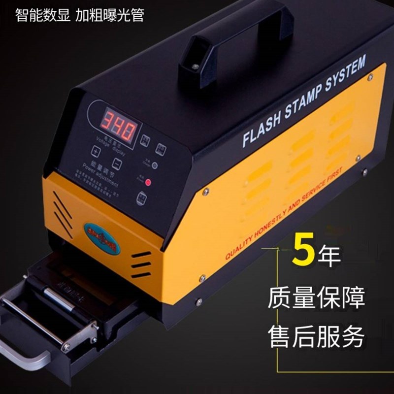 厂家印章机刻字机全自动光敏机