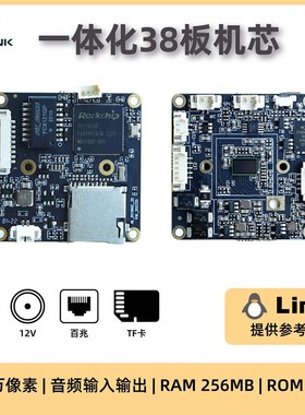 新品Hinlink 瑞芯微开发板 RV1103 RV1106 IPC摄像头 38板模组 AI