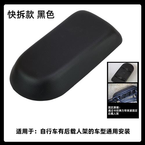自行车货架儿童坐垫载人后座板通用固定快拆安装拆卸加厚舒适防水