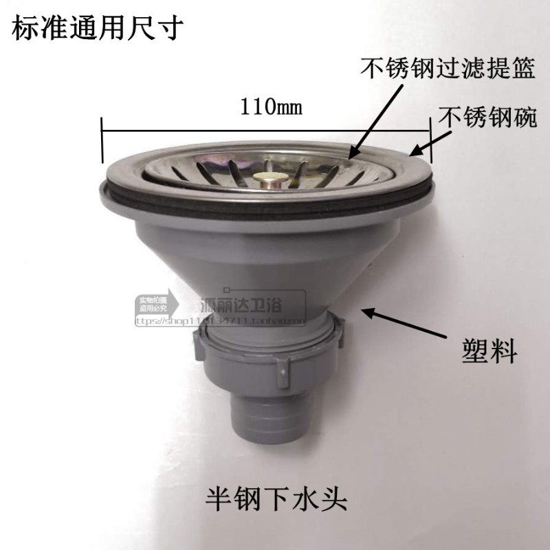 304不锈钢水槽下水器厨房全钢下水洗菜盆提篮落水器下水管配件