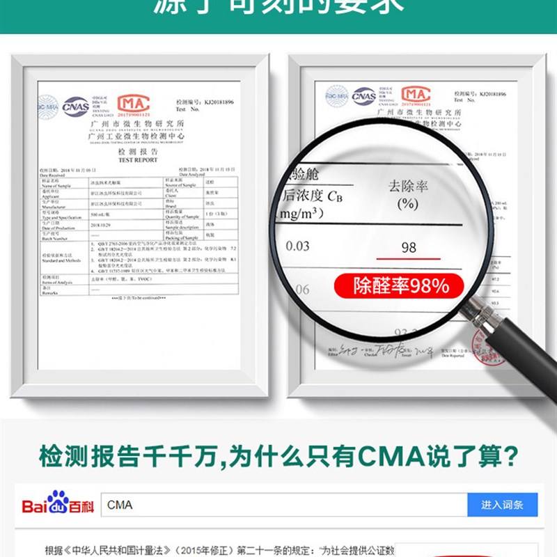 南方医学研究院光触媒甲醛清除剂家用喷雾去除异味母婴新房强力型
