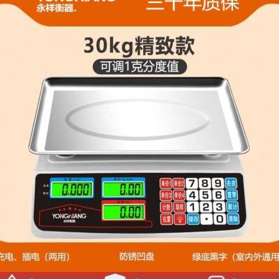 电子台秤卖菜高精度超市枰商用家用0充电3天称计价秤小型称