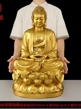 铜释迦牟尼佛佛像供奉家居佛堂大日如来佛祖铜像摆件阿弥陀佛大号