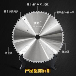 。东谷冷切锯片寸金属陶瓷圆锯片冷锯切铁锯片切割片10建筑螺纹钢