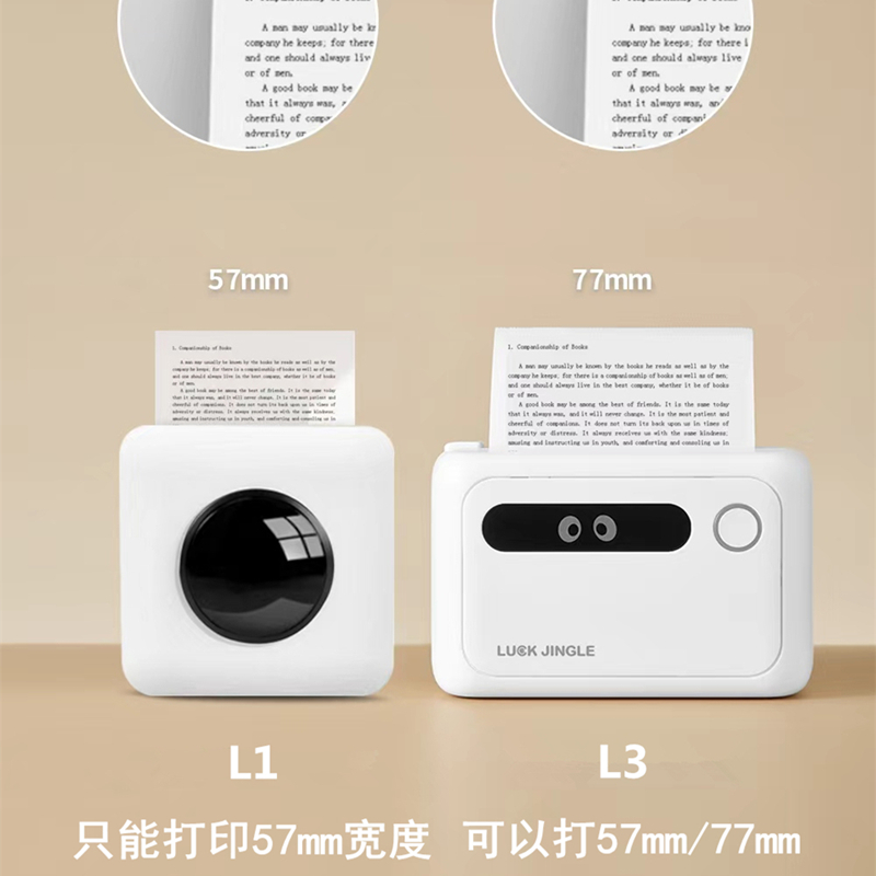 超清宽幅错题打印机2寸3寸迷你便携式小型标签照片学生作业手账抄