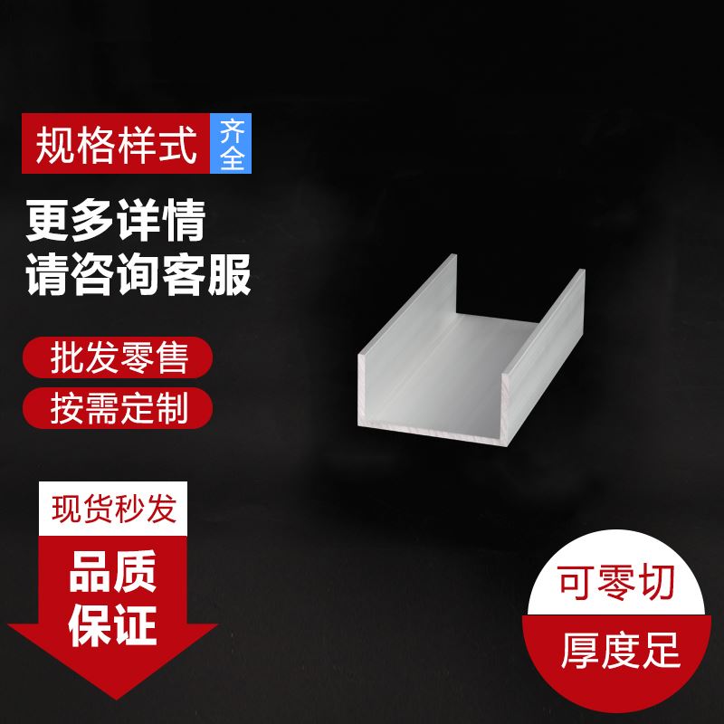 铝合金槽铝100x50x5mmU型槽铝100*50*5mm内径90工业导轨铝槽型材