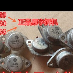 原装进口拆机2SK134 2SJ49 K134 J49 K135 J50 K176 J56金封对管