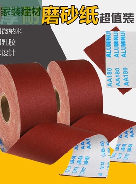 极速-5 soft cloth roll furniture metal matte leather 4-incEh