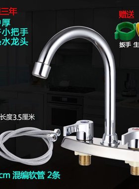 Washbasin basin kitchen bathroom hot water faucet swgitch t