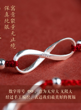 无限幸运手链女上岸好运锦鲤红绳925纯银个性闺蜜手绳复古腕饰品