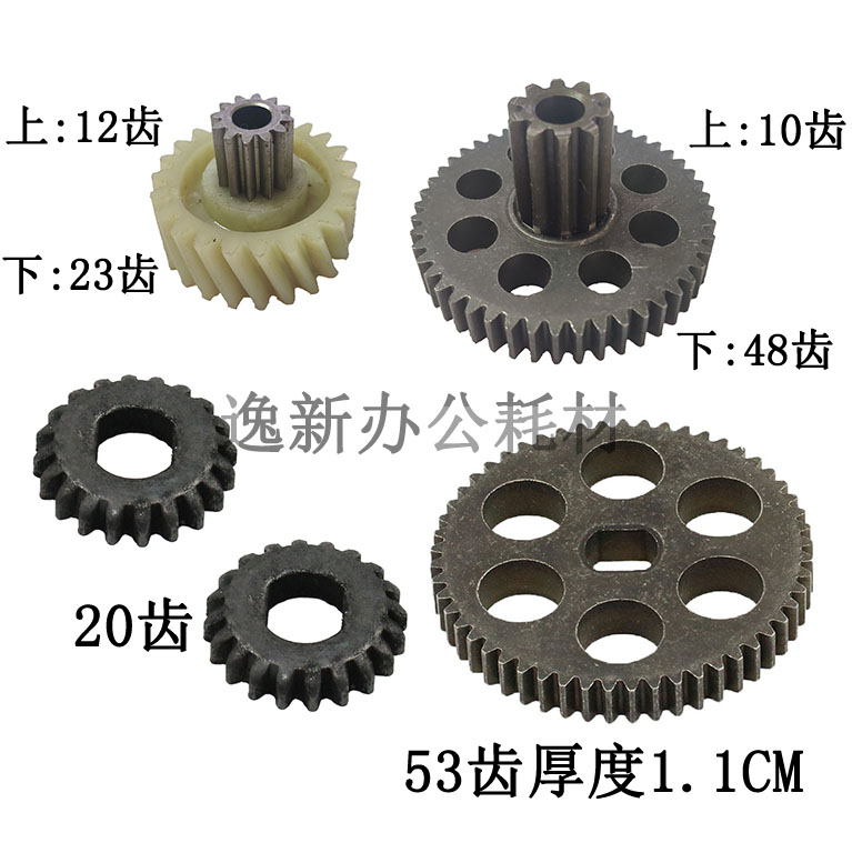新款 C-638科密C638/C838/3628碎纸机齿轮一套科密碎纸机齿轮