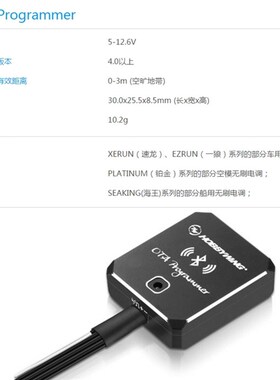 极速好盈 蓝牙模组设定卡 OTA Programmer 一狼铂金速龙无刷手机A