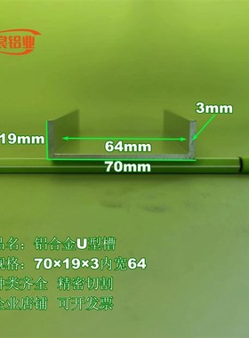 U型槽铝70403内宽64mm铝合金槽铝 导轨铝槽铝条 工业铝槽型材
