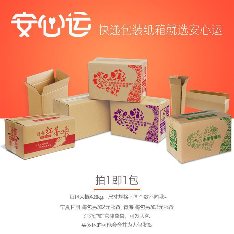 电商快递打包发货纸箱1-1号纸盒子物流搬家箱包装瓦楞纸箱子