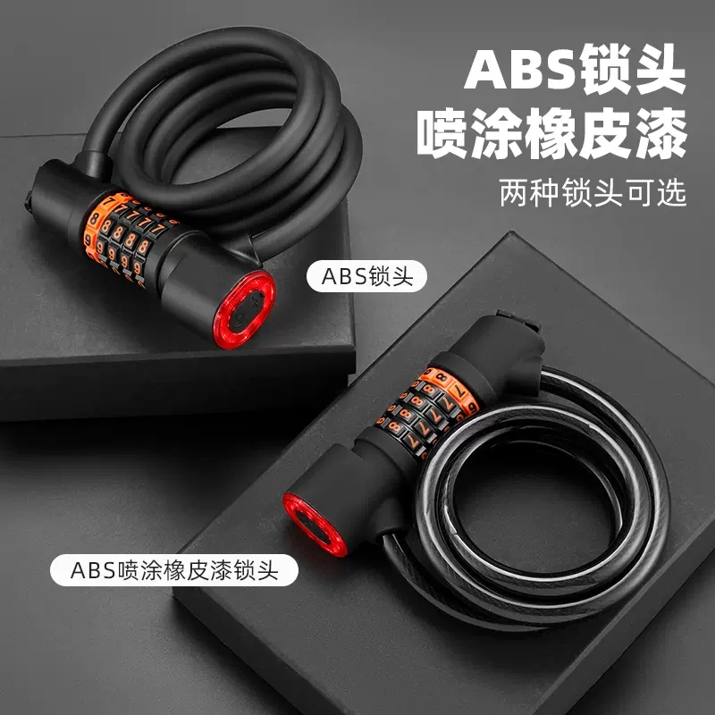 自行车锁防盗密码锁带尾灯登山车可携式车锁单车链条钥匙锁配件大