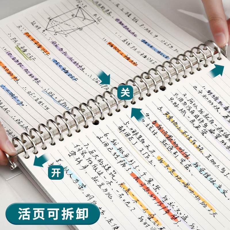 浪人文化活页笔记本子a5文艺小清新简约ins风大学生线圈可拆卸b5