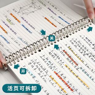 浪人文化活页笔记本子a5文艺小清新简约ins风大学生线圈可拆卸b5