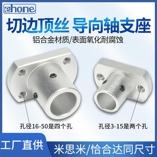 指向轴支座光轴固定座STHRB ATHC ATHR ATHS12 16 20 25 30支撑座