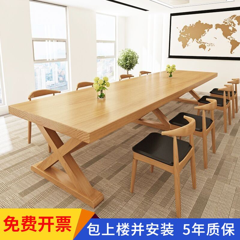 北欧实木会议桌长桌简约现代办公洽谈桌椅组合大型工作台长条桌子