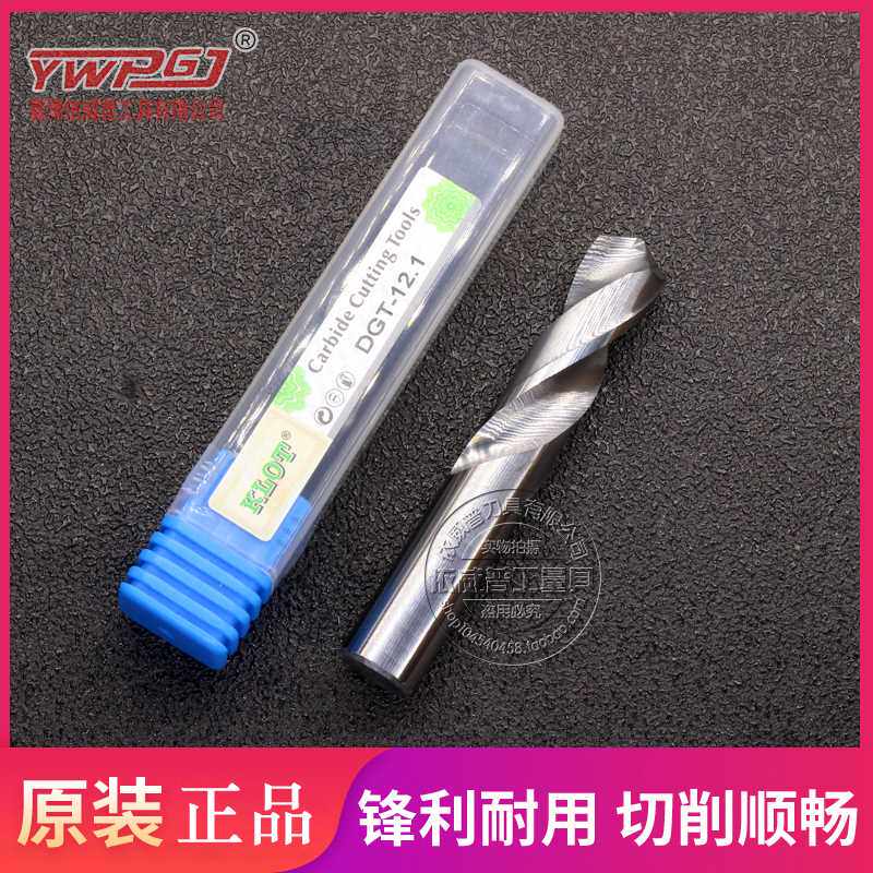 。超硬整硬质合金麻花钻 合金直钻 钨钢钻头8体.1 8.2 8. 8.4 8.5