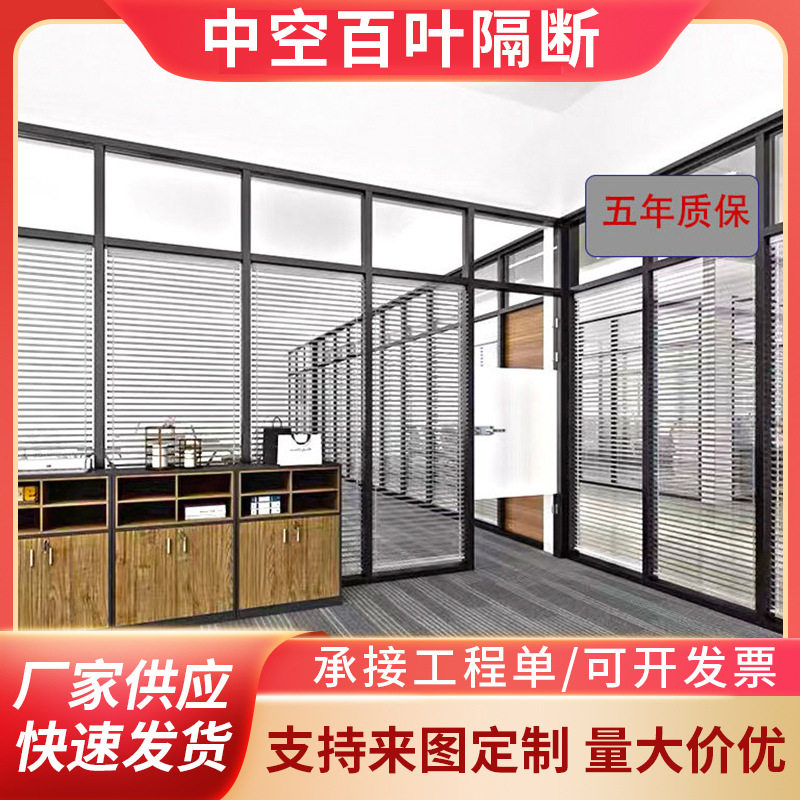 南京办公室中空玻璃隔断办公室室内铝合金双玻内置百叶高隔隔墙