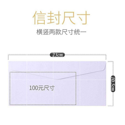 极速100 western white envelope empty white pure white envelo