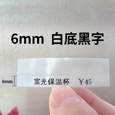 jc-114标签机色带6mm/10mm白底黄底黑字机房线缆网线标签纸12mm彩