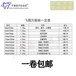 袋指示胶带封口机探针口镜 牙科口腔自封灭菌袋消毒袋打包手机包装