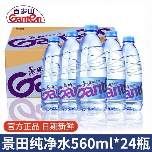 箱子发货不破损】景田24瓶纯净水