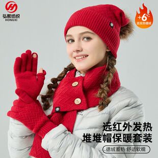 定制logo冬季户外防寒针织帽子围巾手套三件套保暖红色帽子女