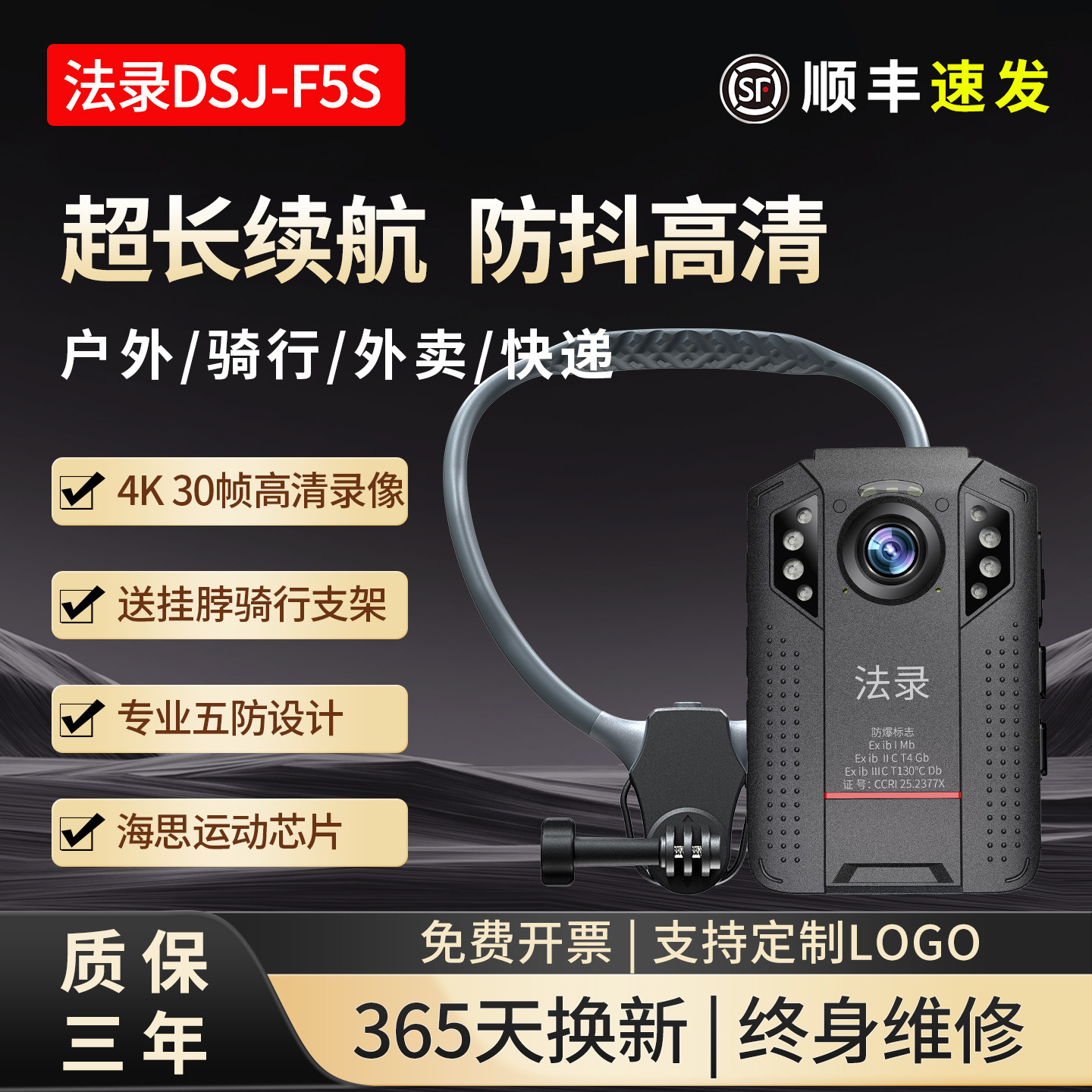 外卖员骑手拍摄记录仪