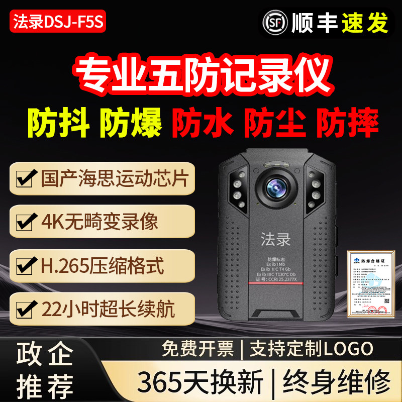 法录执法记录仪高清防爆防抖胸前固定佩戴运动随身拍摄胸口相机